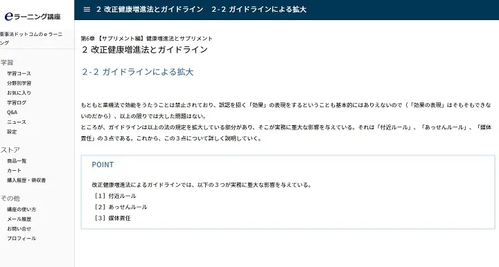 講座サンプル例1 改正健康増進法