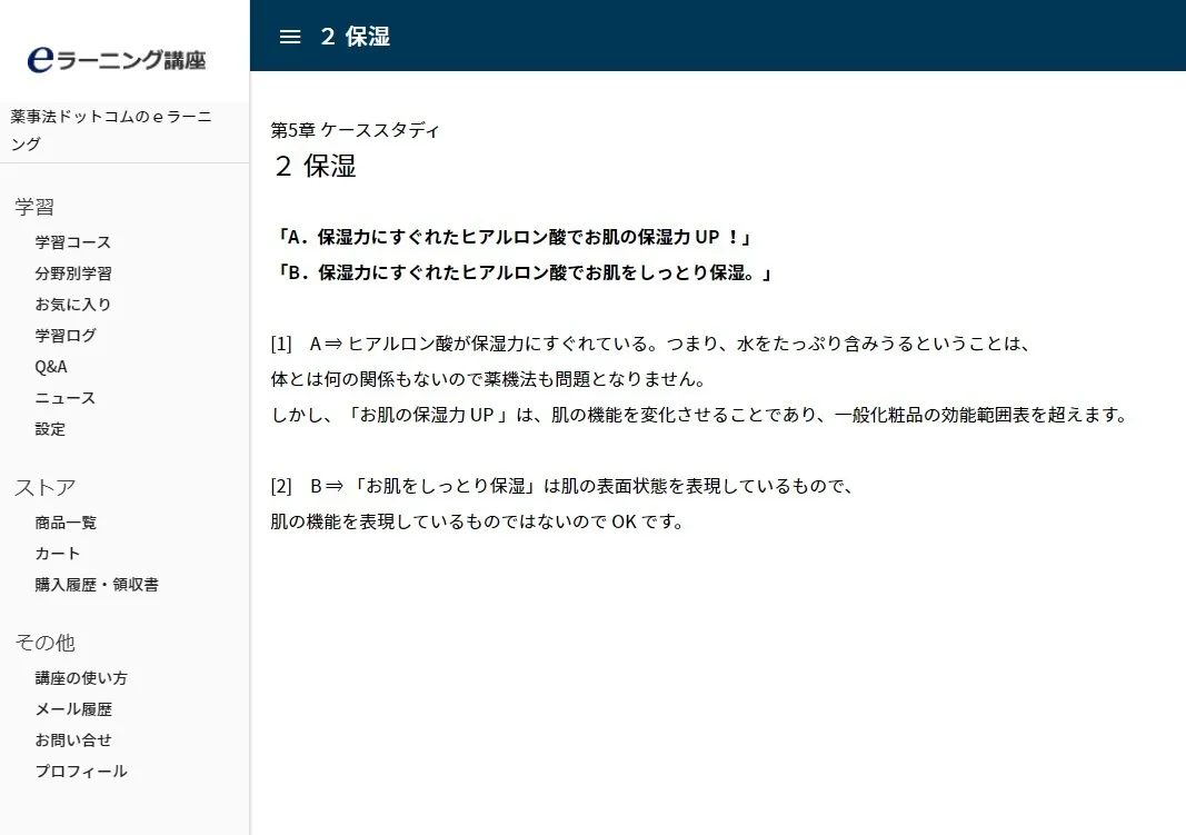実践的カリキュラム紹介その2