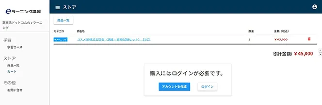 【STEP2】